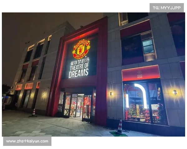 曼联汉堡店,足球与美食的完美融合